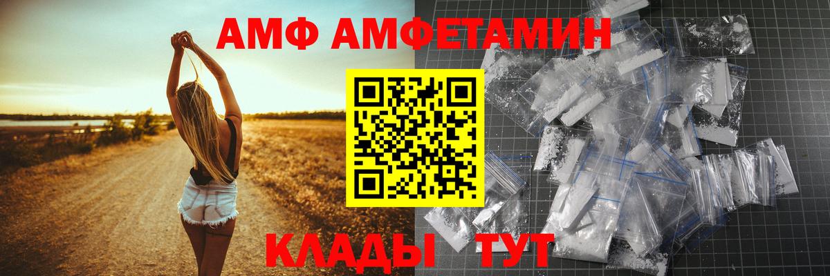 Амфетамин 98%  Вход с VPN  Amphetamine  mega tor  Ишим 