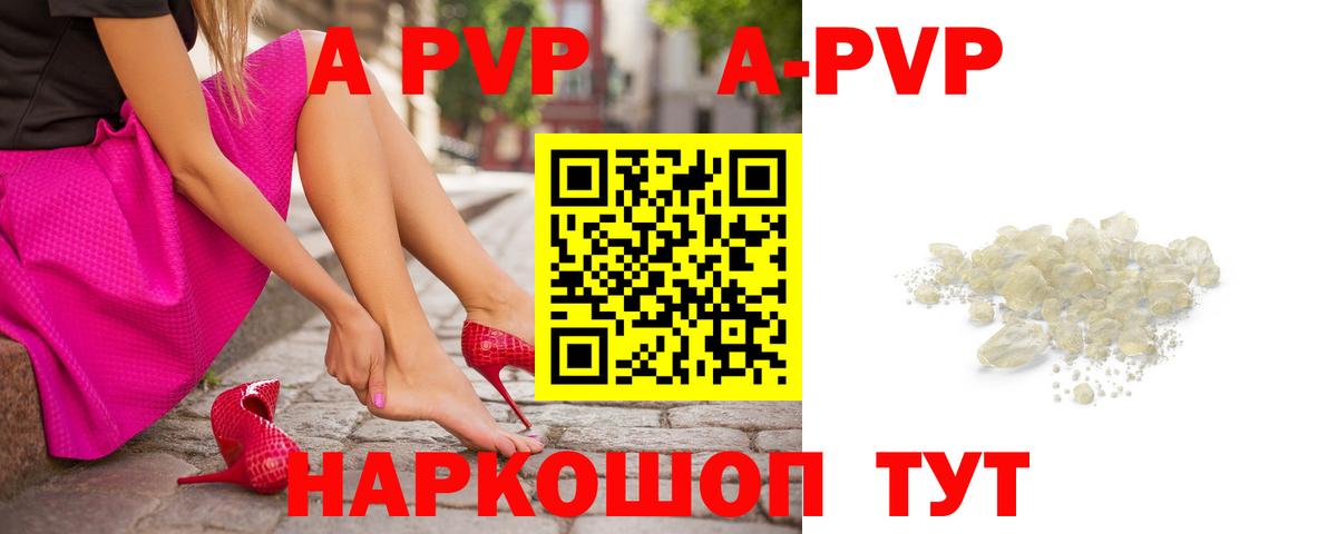 Ишим  A-PVP  Вход с VPN  Alfa_PVP СК  Alpha-PVP крисы CK  Alpha-PVP кристаллы 