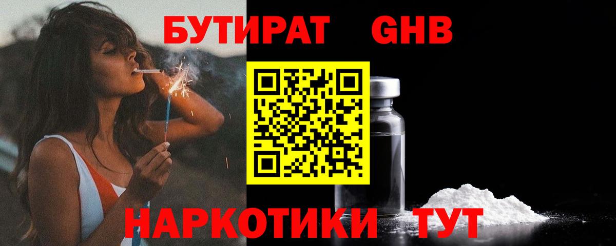 Бутират 99% Ишим
