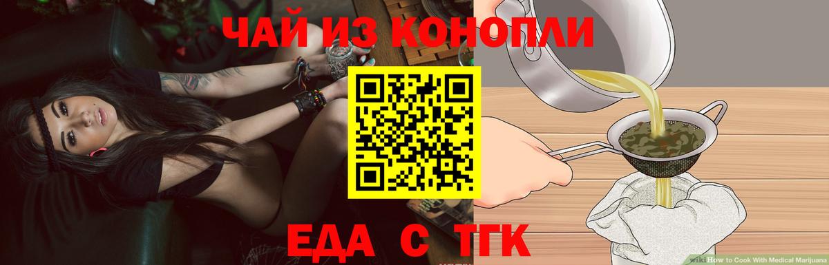 Cannafood марихуана Ишим