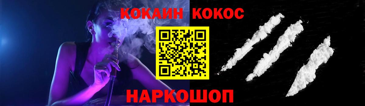 Кокаин Колумбийский Ишим