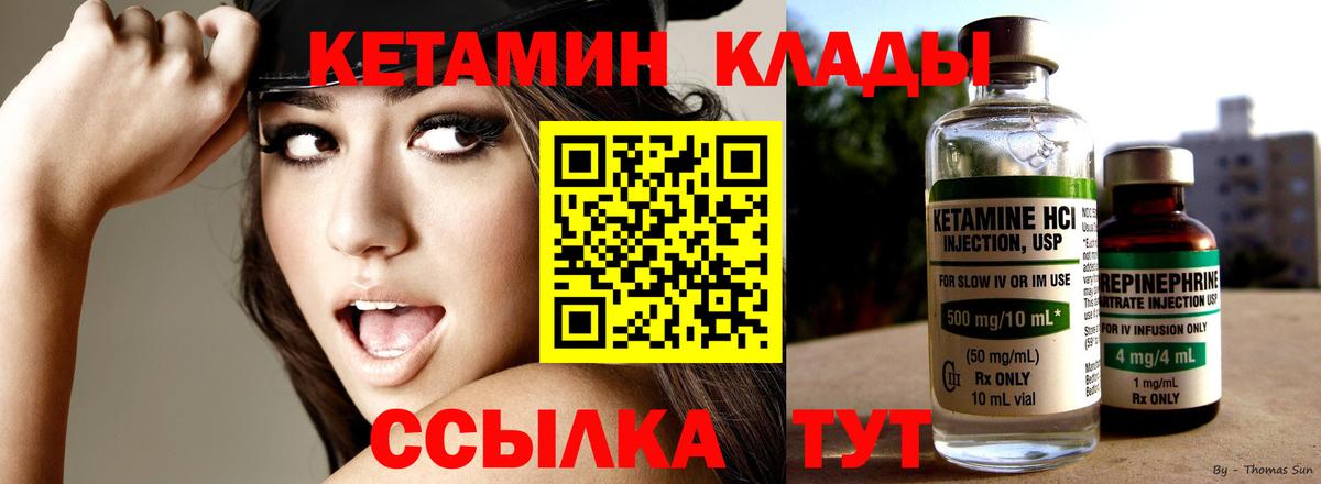 Кетамин ketamine  Вход с VPN  Ишим 