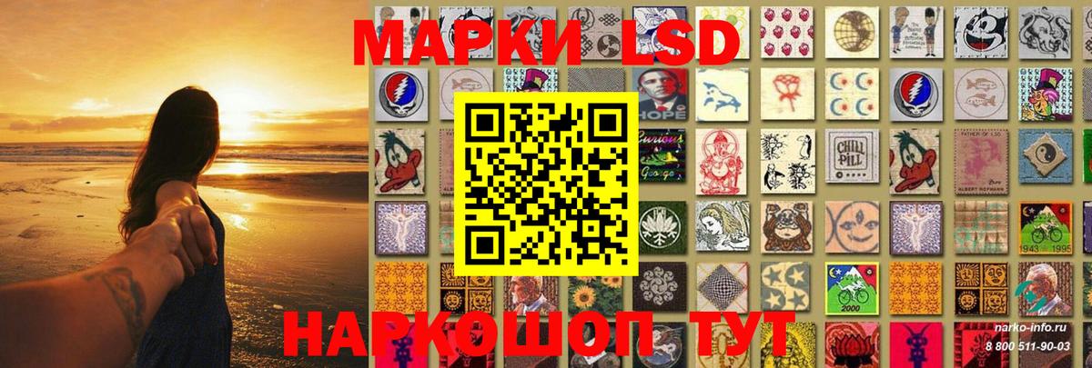 LSD-25 экстази ecstasy Ишим