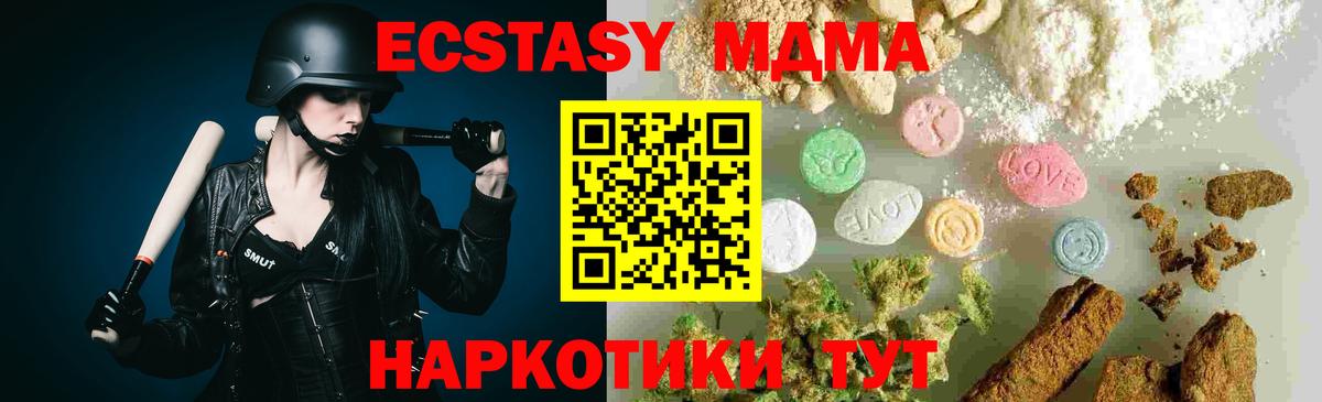 MDMA молли  MDMA  Ишим  МДМА Molly  Вход с VPN 