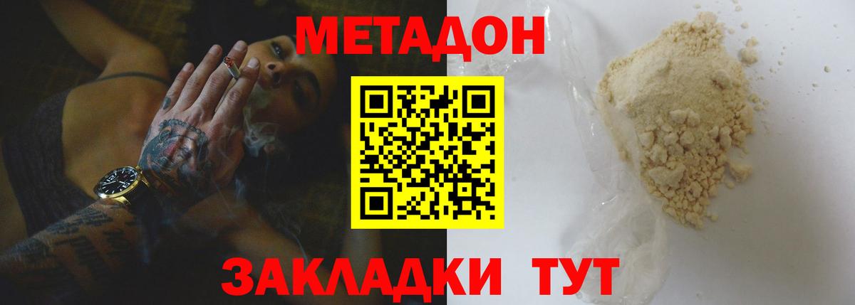 Ишим  Метадон мёд  Вход с VPN 