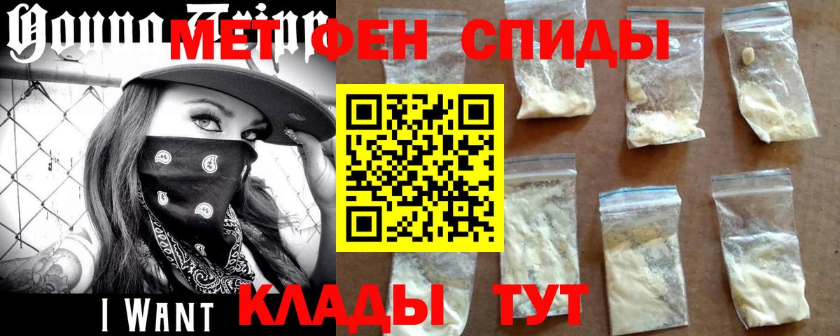 Первитин мет  Вход с VPN  Ишим  Первитин мет 
