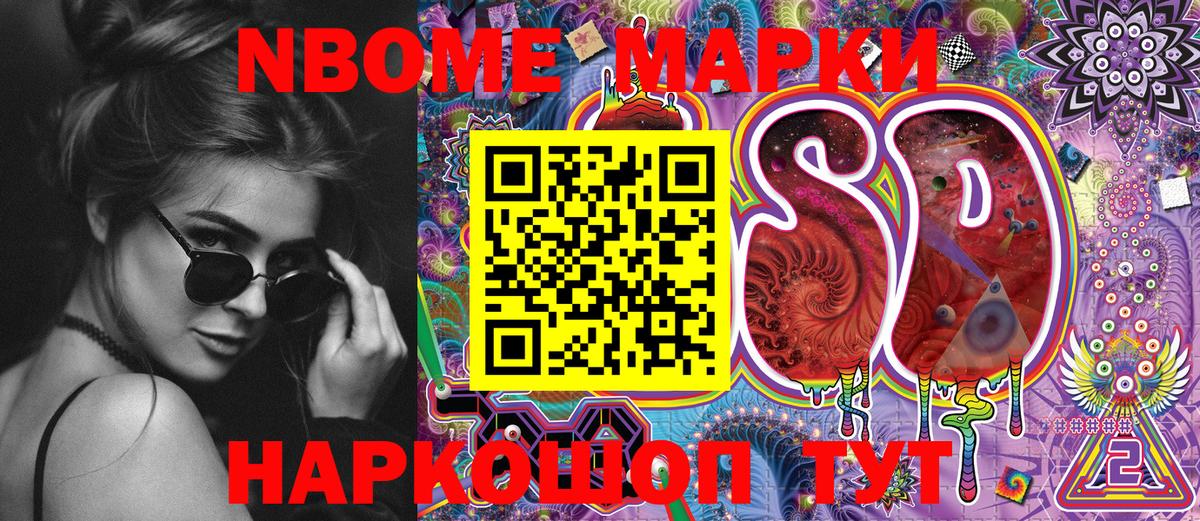 Ишим  Марки 25I-NBOMe 1,8мг  магазин    Вход с VPN 