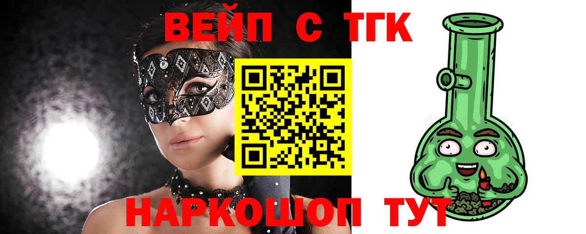 Дистиллят ТГК THC oil  Вход с VPN  дарнет шоп  Ишим 